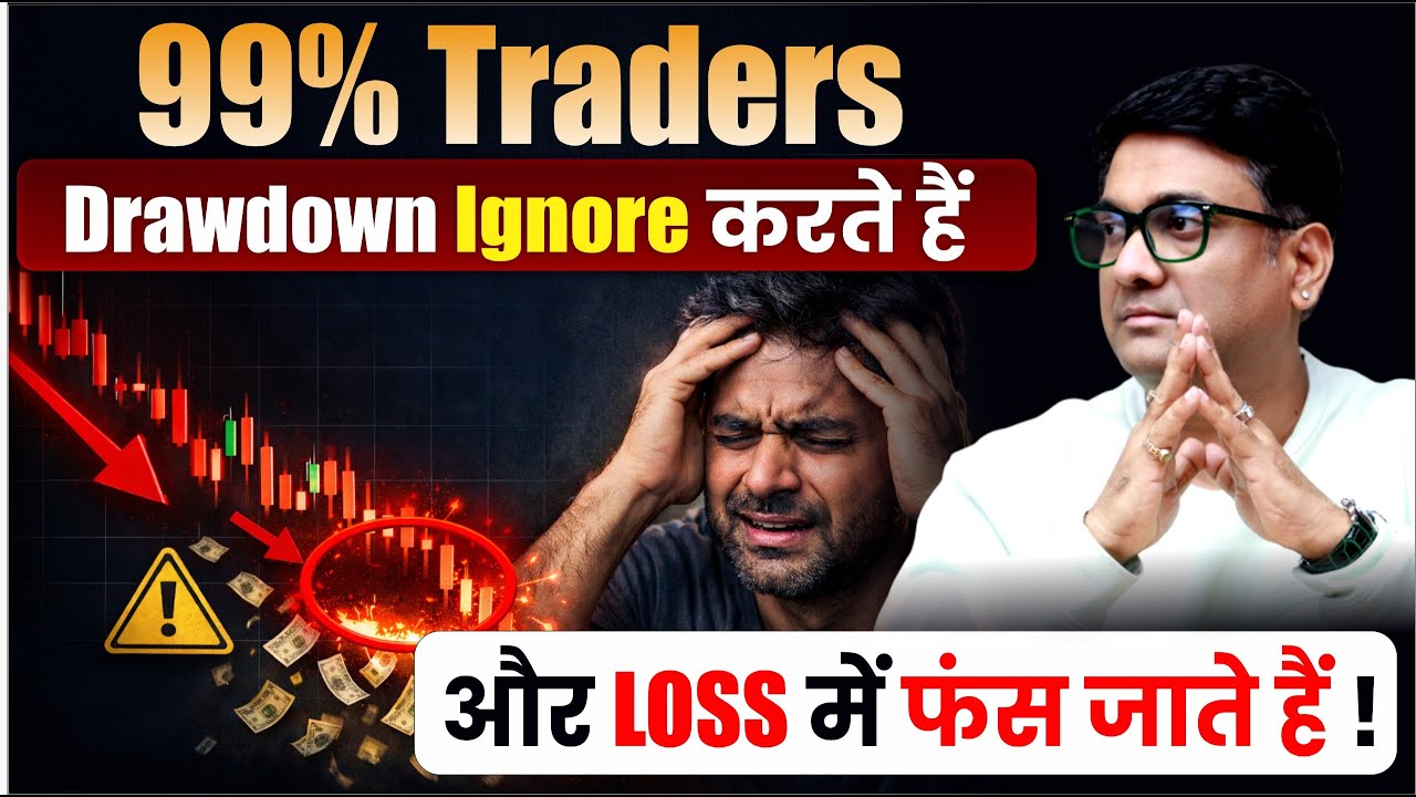 Stock Market mein Drawdown kaise Calculate kare? | Trading & Investing Risk Management Hindi
