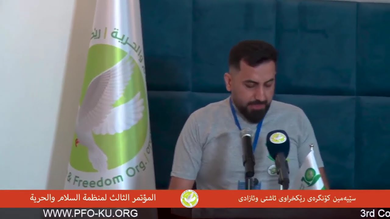 كلمة ترحيب في المؤتمر الثالث لمنظمة السلام والحرية
