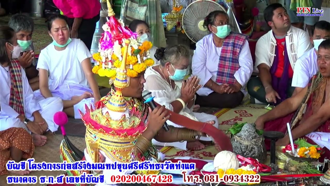มโนราห์โรงครูวัดท่าแค ประจำปี 2565 มโนราห์เกรียงเดชน้อย นวลระหงส์ วันที่ 13 พ.ค. 65