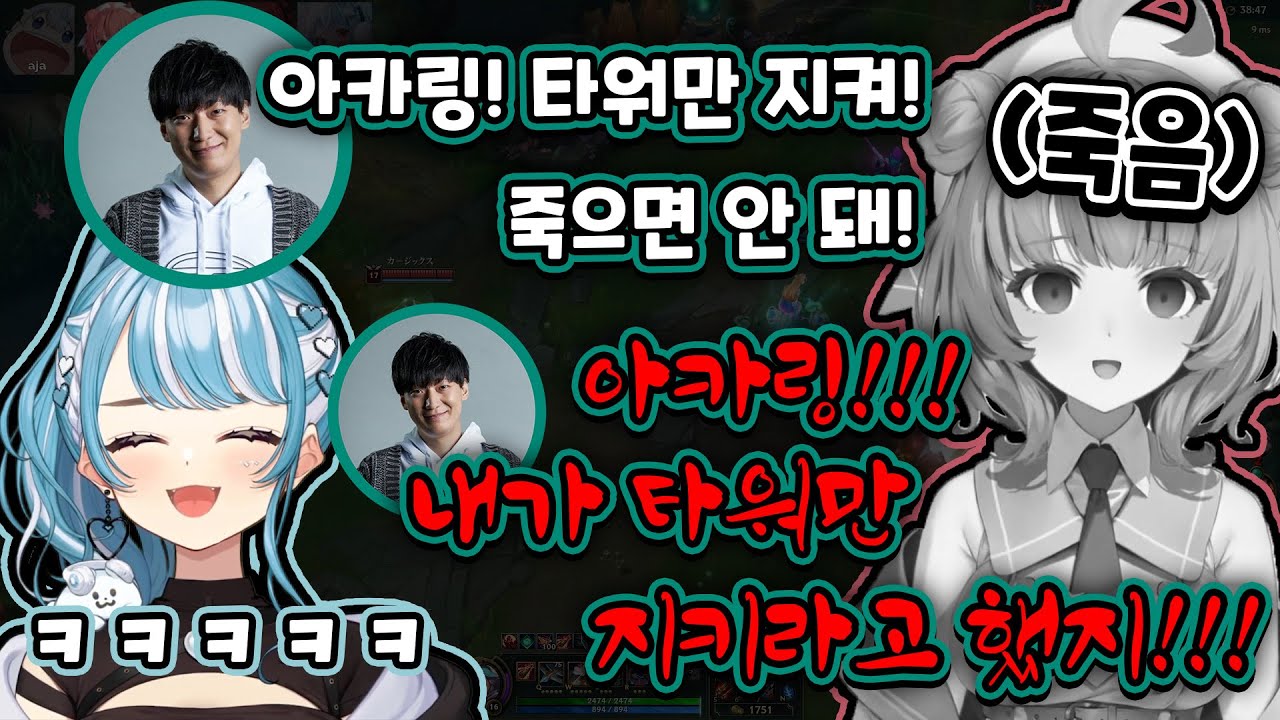 [ 브이스포 ] 세상에서 제일 롤을 재밌게 하는 사람들 / 시라나미 라무네 / 네코타 츠나 / 유메노 아카리