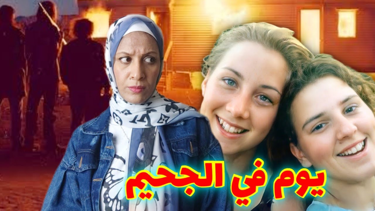قضية قتل عائلة فريمان واختفاء الفتاتين من المنزل !! تم حلها بعد 18 عام