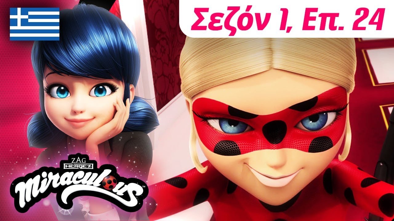 🐞 ΆΝΤΙΜΠΆΓΚ – Πλήρες επεισόδιο 🇬🇷 | Στα Ελληνικά | Σεζόν 1 Επ. 24 | Λέιντι Μπαγκ και Κατ Νουάρ