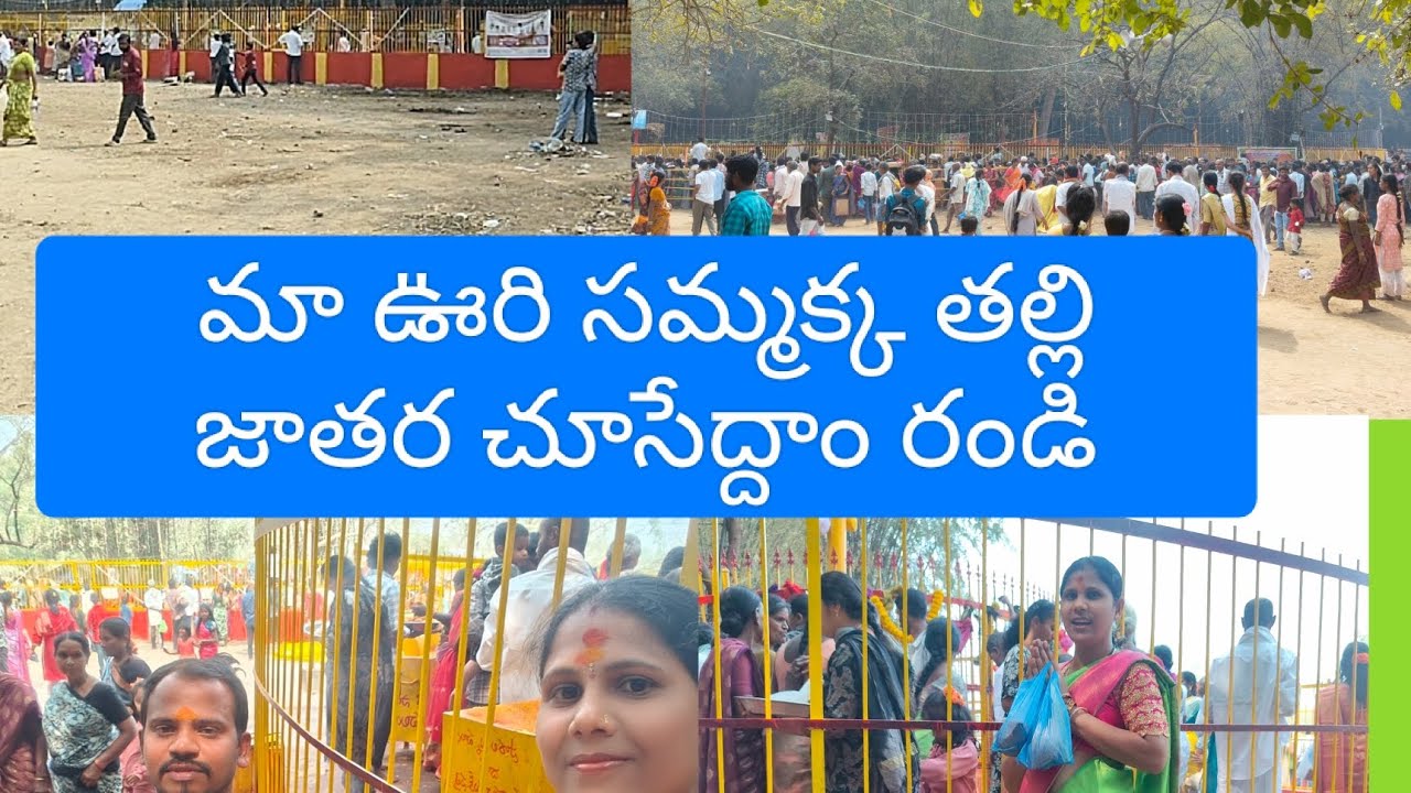 మేడారం జాతర ఎట్లుంటదో తెలియదు కానీ మా ఊరి జాతర లో ఇంత మంది #fullvideo #viralvideo #trending#jatara 