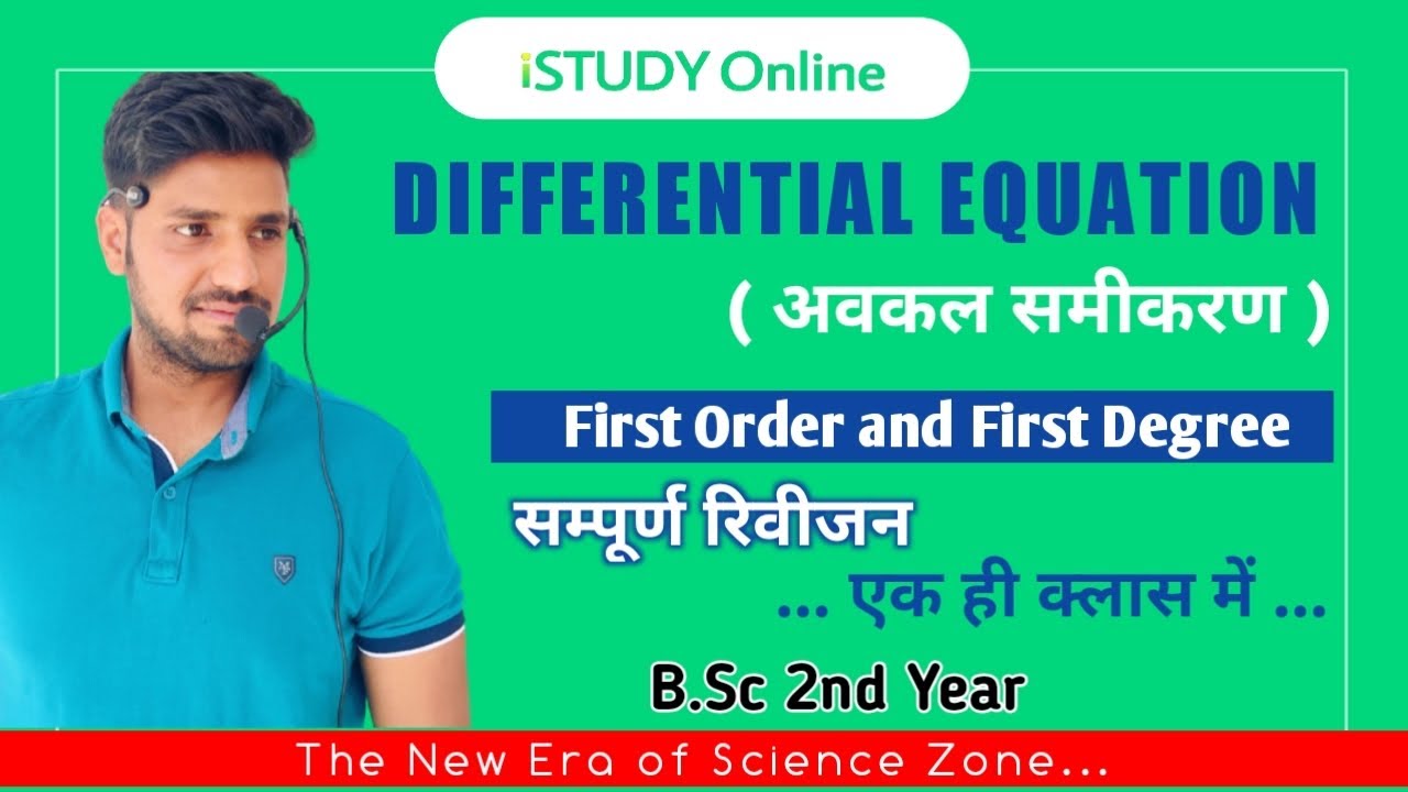 First Order and First Degree |Complete Revision |Differential Equation| B.Sc 2nd year| iSTUDY Online