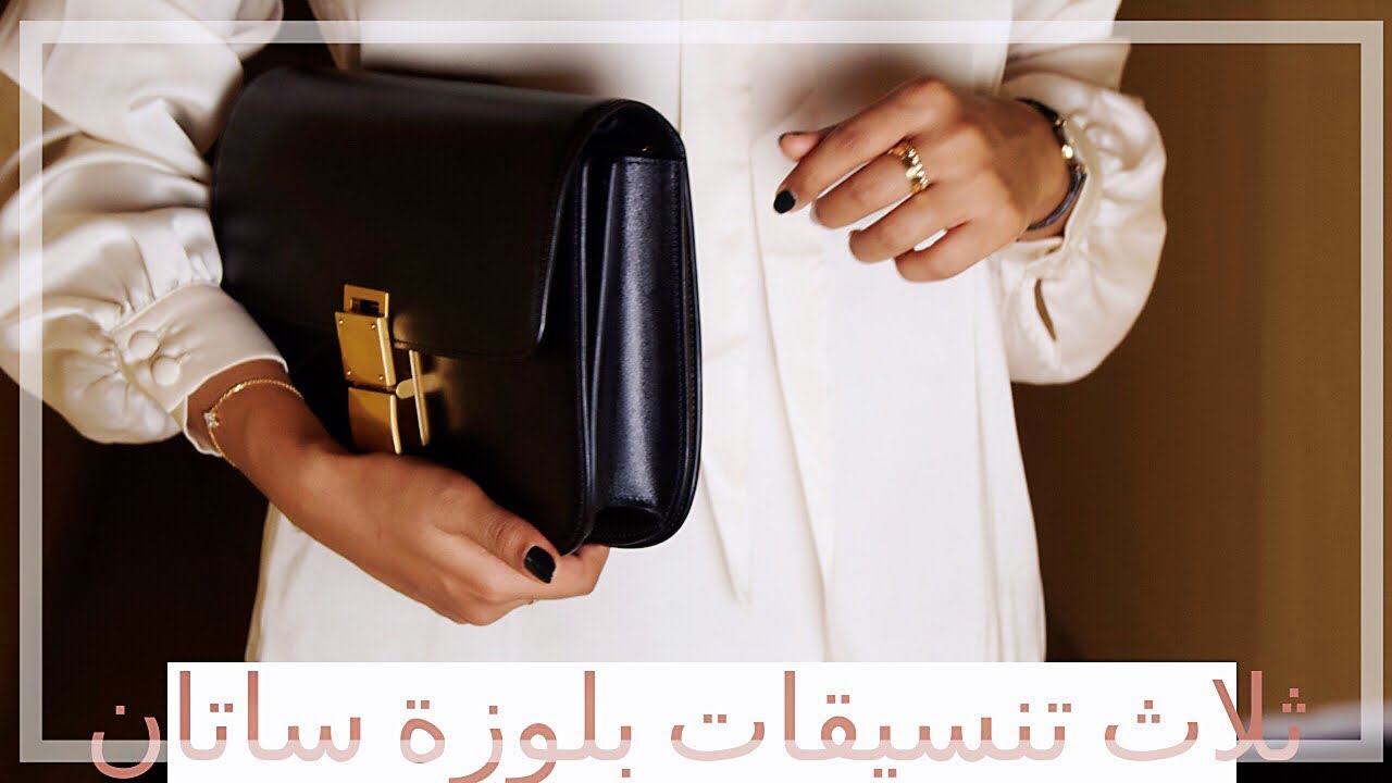 EID OUTFIT IDEAS LOOKBOOK | ثلاث افكار  تنسيقات ملابس العيد