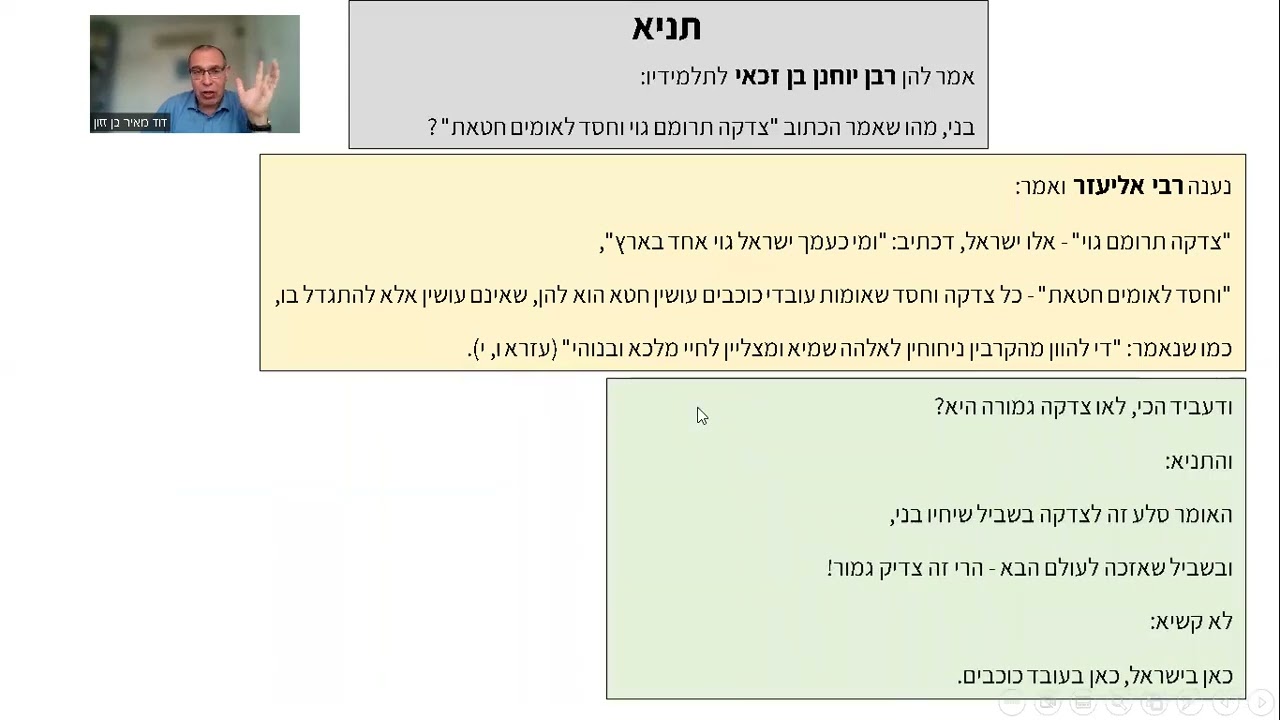 בבא בתרא י ע