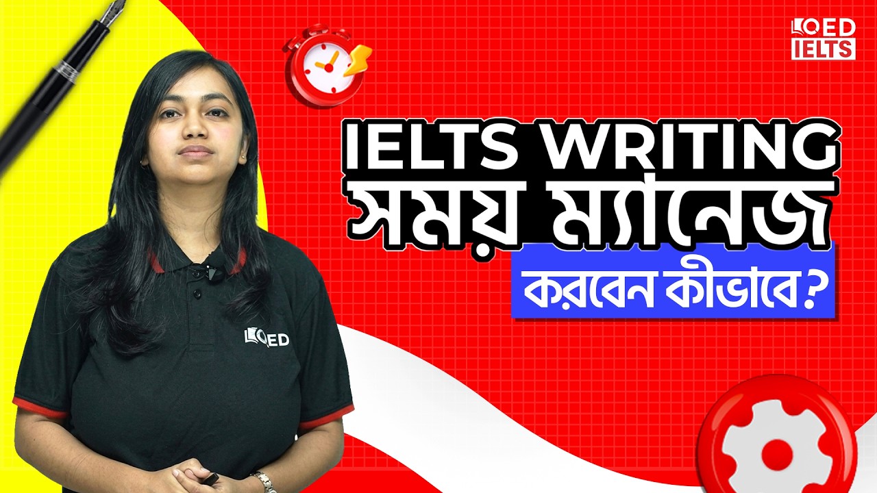 IELTS Writing Time Management: ৬০ মিনিটের মাস্টার প্ল্যান!