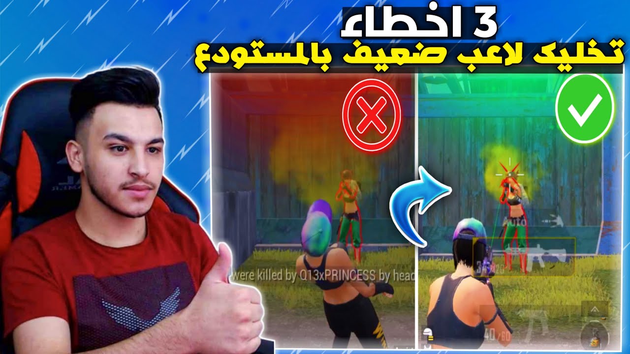 3 اخطاء تخليك لاعب ضعيف في المستودع احتراف المواجهات القريبة في المستودع التحديث الجديد ببجي موبايل