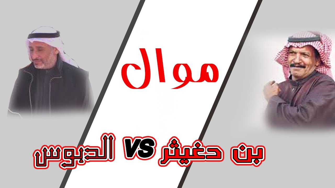 موال بين الشعراء مستور المقاطي ومحمد العازمي وعيضه الشلوي ومعتق العياضي ١٤٤٠/٧/٧ هـ
