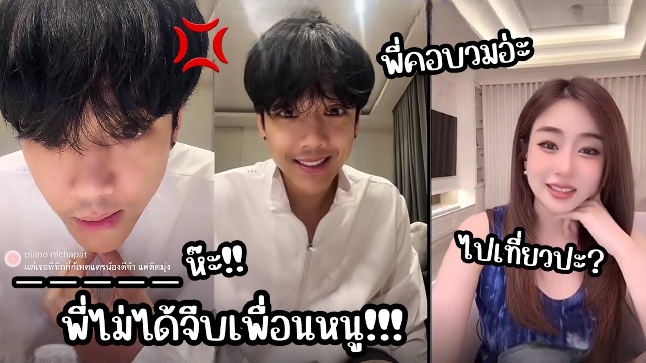 นิกกี้ไลฟ์ ตกใจ!! นึกว่าจะโดนเล่นสะแล้ว?!..มีบังเอิญเจอเปียโนด้วย