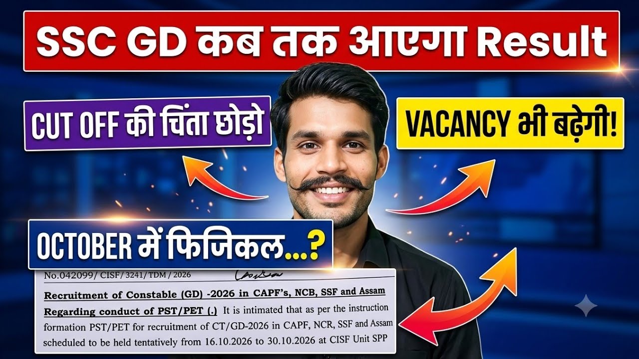 When will the SSC GD result be declared? Physical in October? When will the vacancies increase?