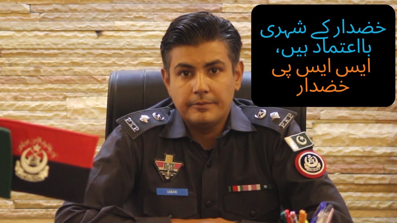 SSP Khuzdar / Senior Superintendent of Police Khuzdar Speech About Police Department