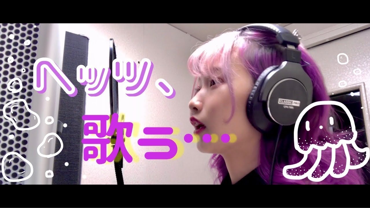 【日常編】ボーカル初挑戦！？とある日のヘッツのレコーディング風景