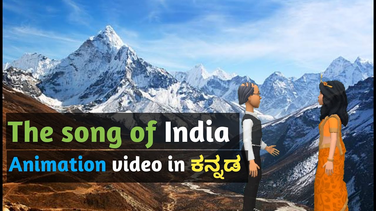 THE SONG OF INDIA /SSLC/ ANIMATION ಕನ್ನಡದಲ್ಲಿ 