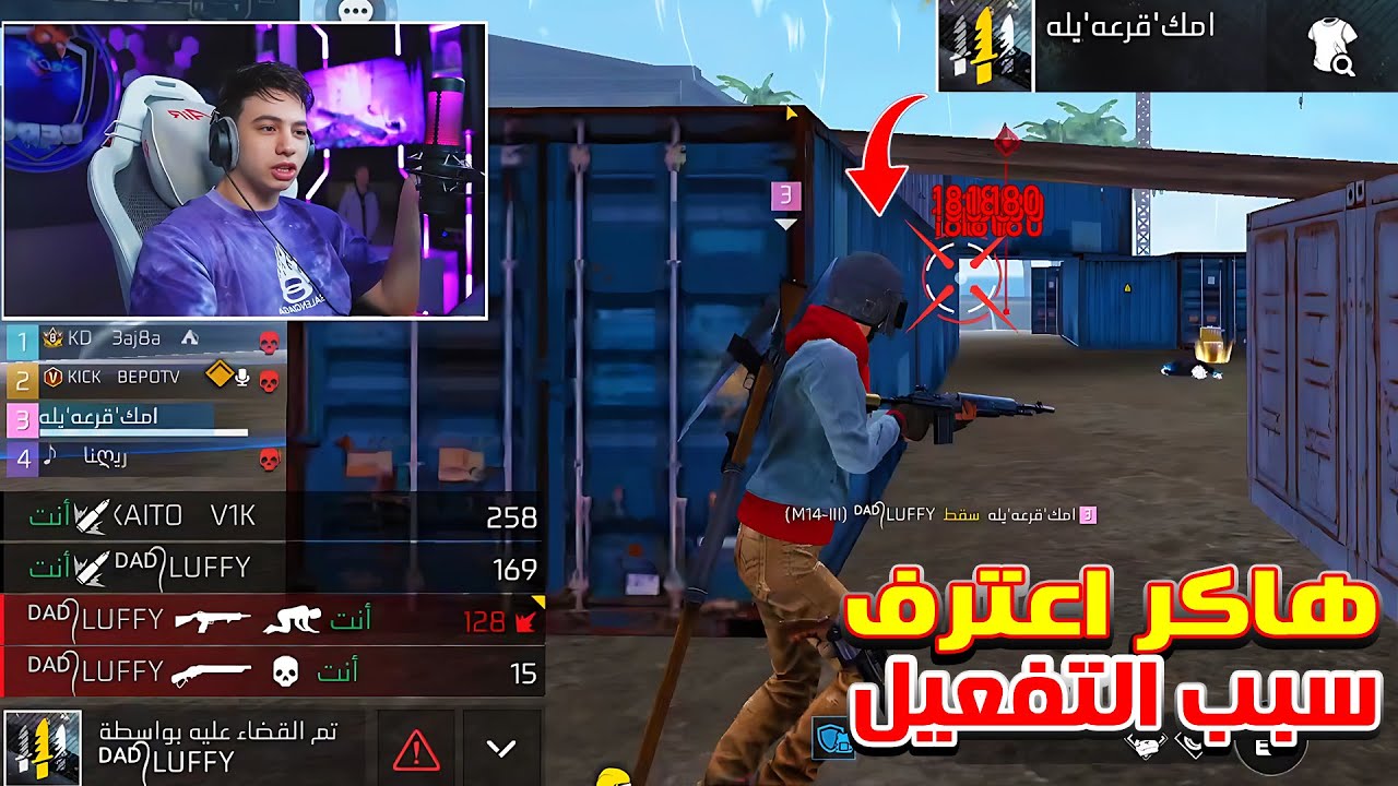 بيبو BEPO FF يلتقي بصديقه من العشوائي يستعمل الزيت 😱 اعترف له بكل شئ 🤯🔥