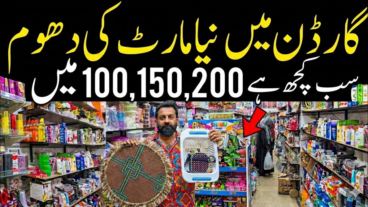 Crockery & Kitchen Gadgets 2026 ‪‎⁨| Everything 100 & 200 Mart in Karachi Garden | Dollar Mart ‪