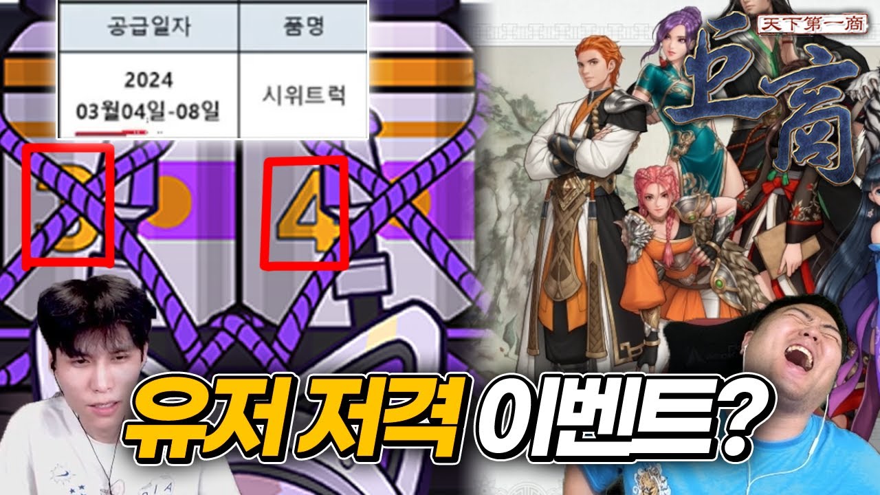거상 유저들이 화가 난 이유