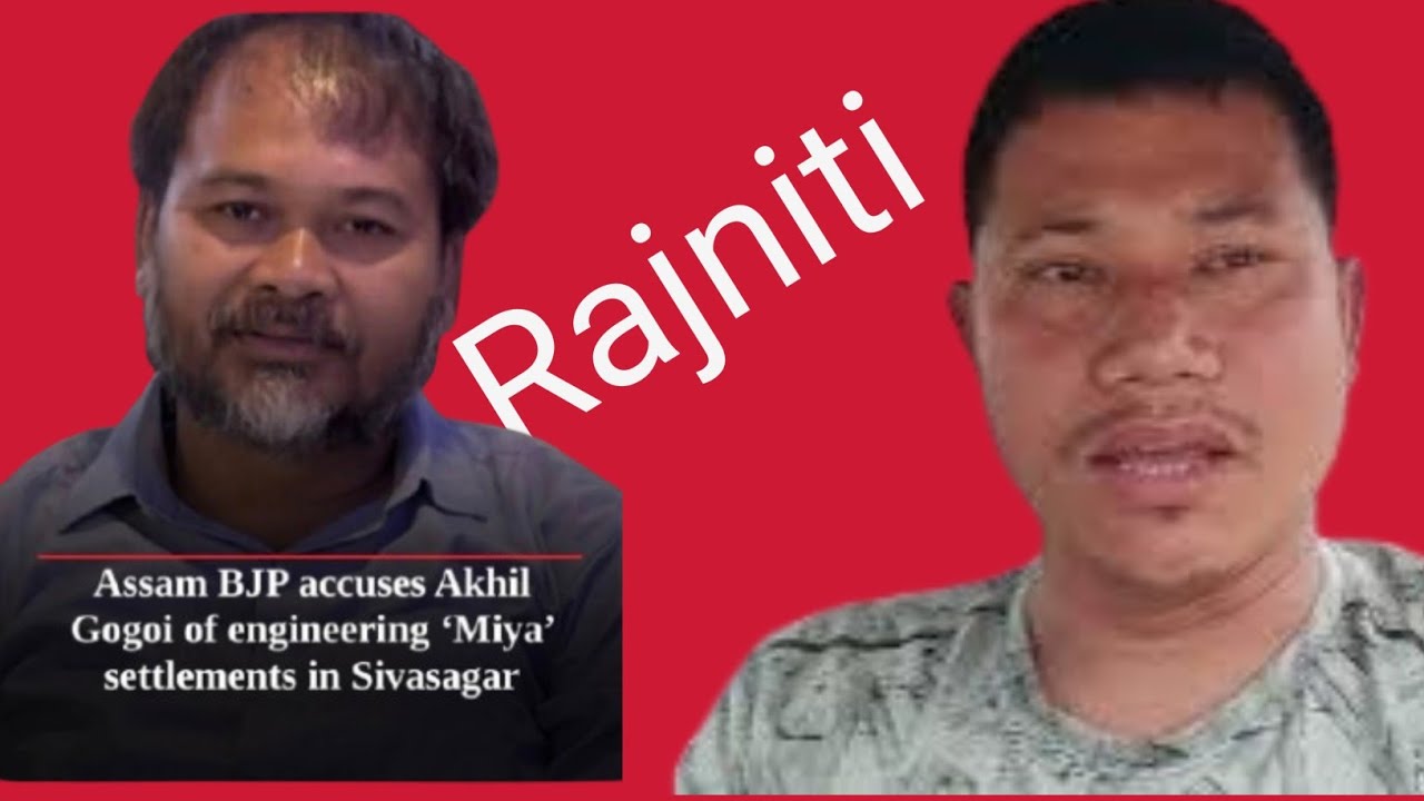 Rajniti kaise kelna Hai Akhil Gogoi Sir ka Pas Sike |how to upload YouTube video|Officil moyong ko  