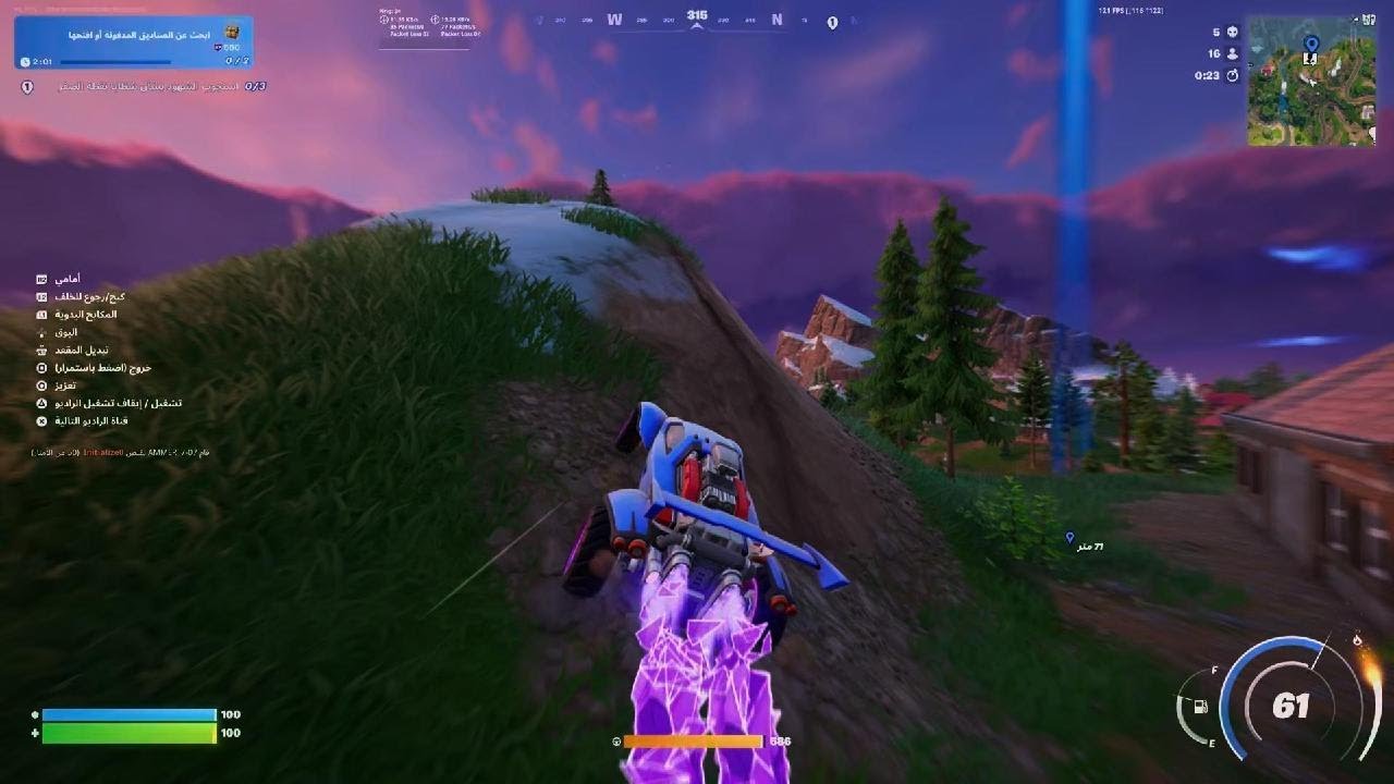 فورت نايت صراحه مهام بتل باس ودي أخلصهم بس معقد Fortnite_20260213052003