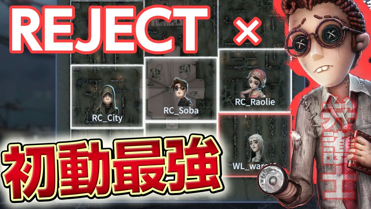 【MIC ON】COAⅦ日本地区予選 vsWL戦【第五人格│#RCWIN】