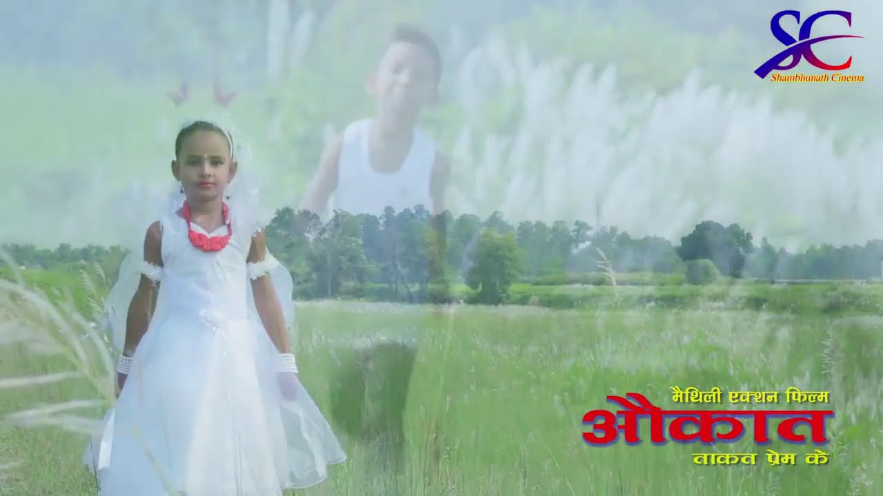 #video Sannu Kumar  || एक राईत दुई चाँन्द देखु खिलल || Ek Rait Dui Chand Dekhu Khilal || Aukaat film