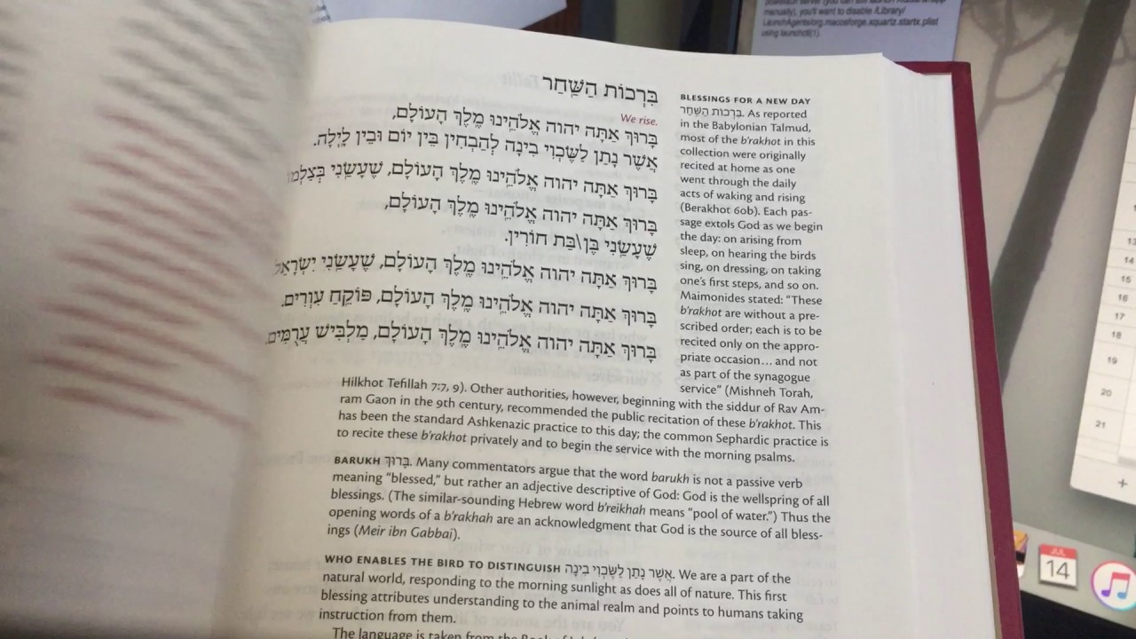 2 Birchot Hashachar