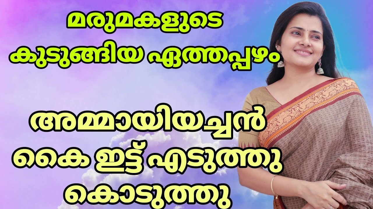 എൻ്റെ നല്ല മനസ്സ്