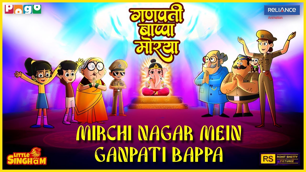 Mirchi Nagar Mein Ganpati Bappa 🙏 | Little Singham Ganesh Chaturthi Special | Pogo TV | Kids Cartoon