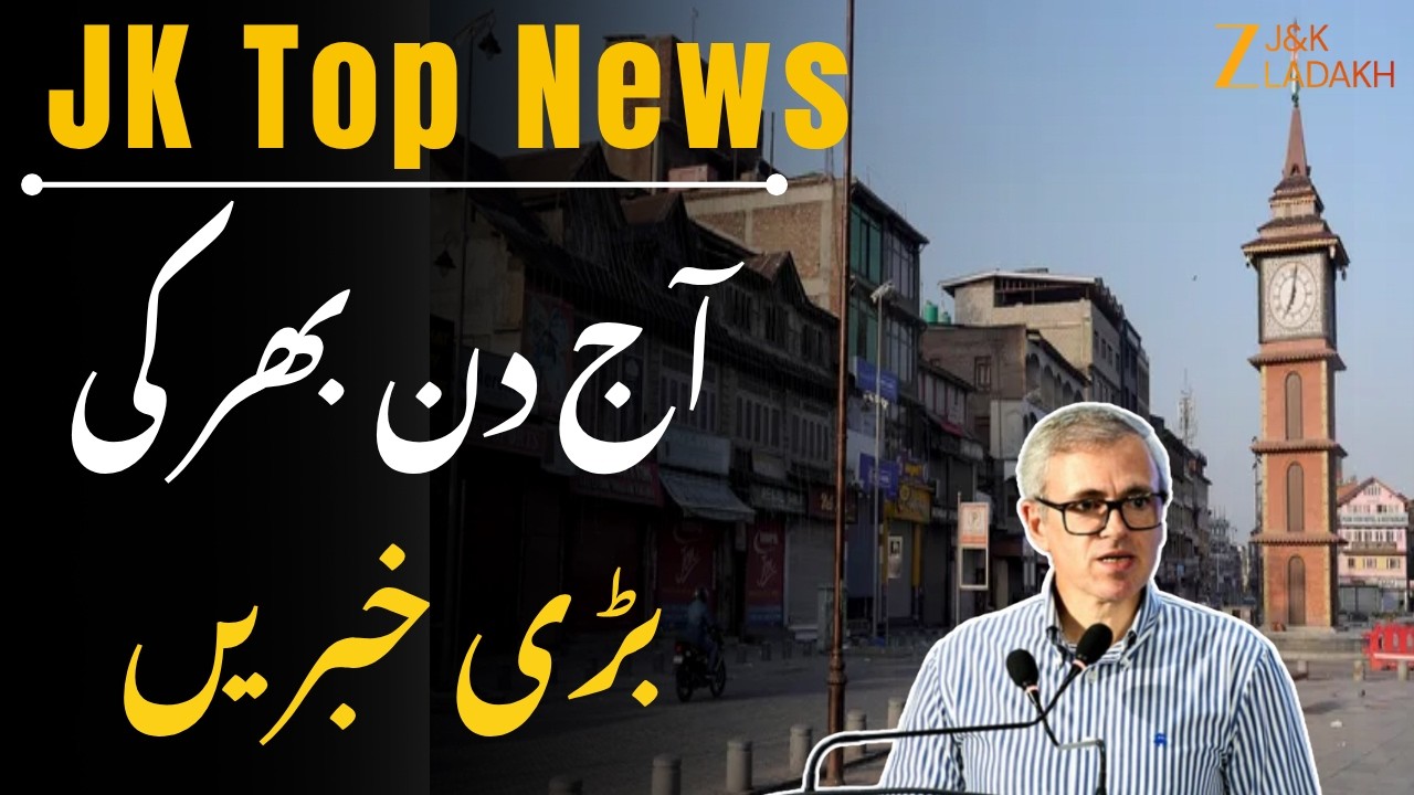 Jammu Kashmir News Today | Top Headlines | JK News Today | Srinagar | CM Omar | Zee JKL