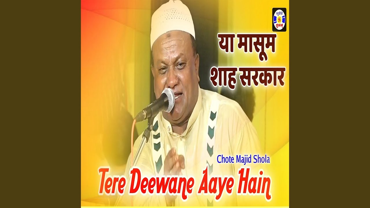 Ya Masoom Shah Sarkar Tere Deewane Aaye Hain