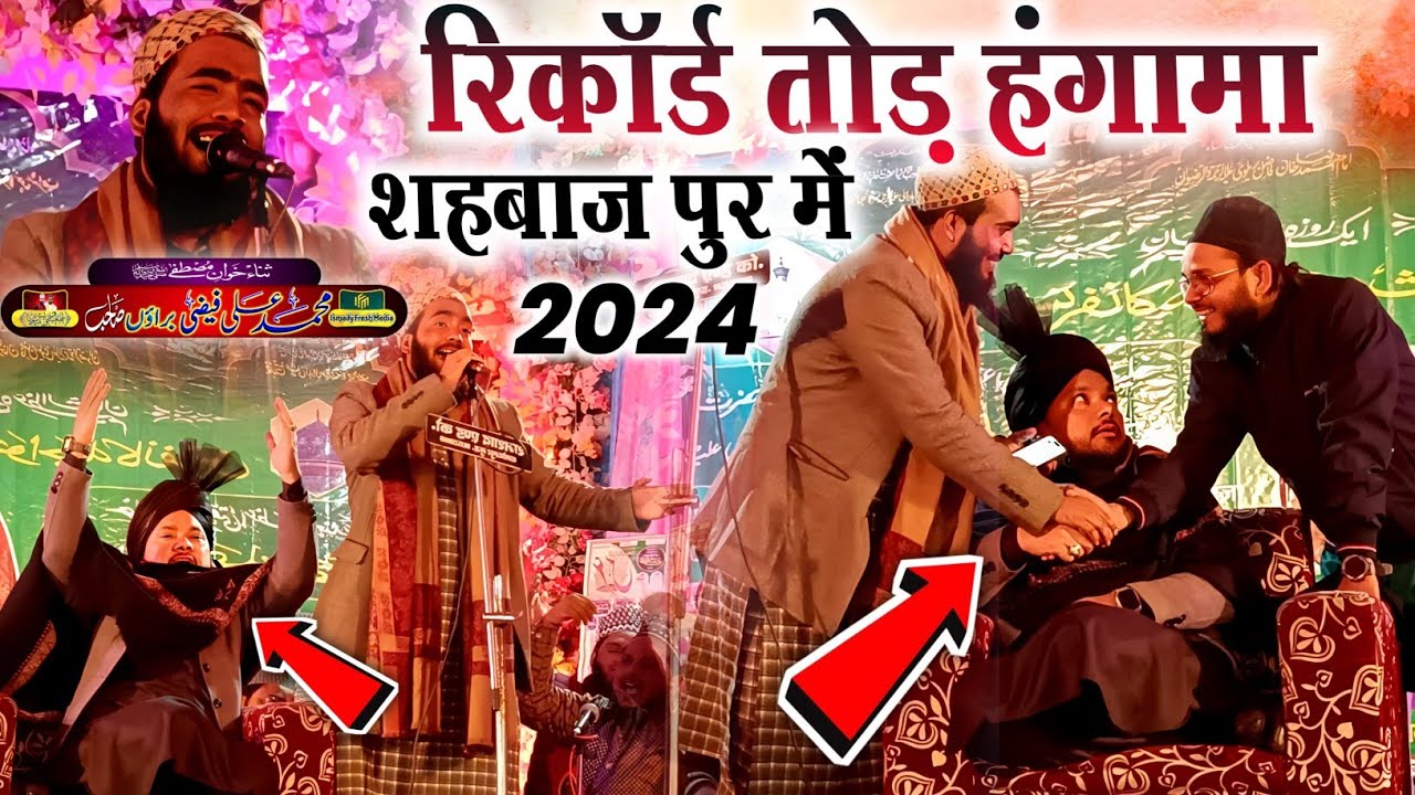 Rab ke mahboob par Durud o Salam| latest naat 2024|By Mohammad Ali Faizi New Naat Sharif