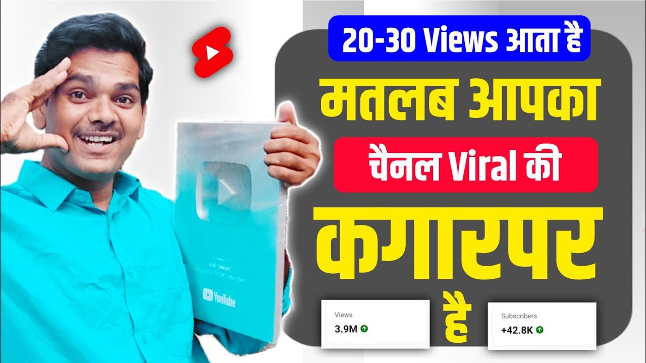 यकीन करो डालतेही Short होगा Viral- अंधाधुन बढ़ेंगे Views और Subscribers | Short Viral Kaise Kare |