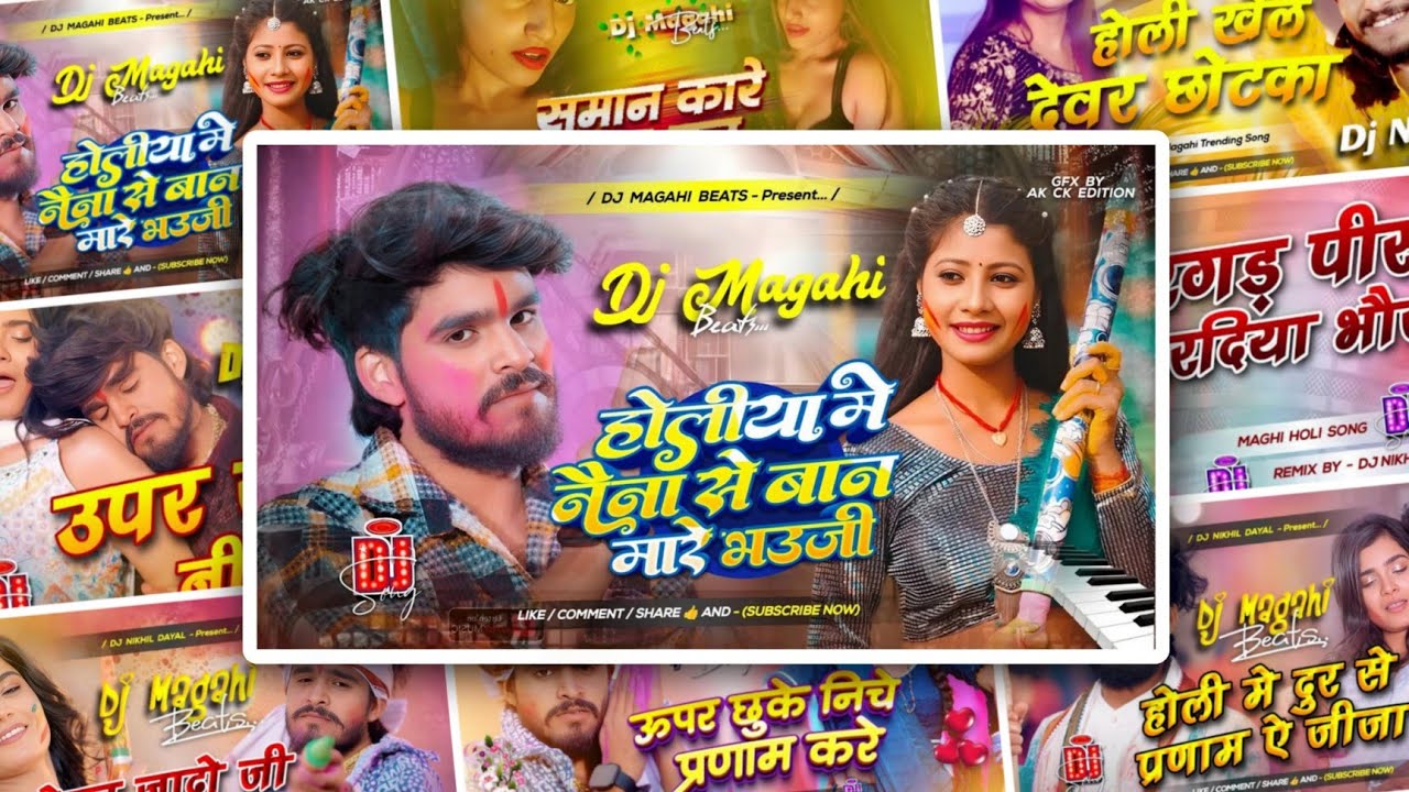#Ashish Yadav Nonstop Holi Dj Song #Magahi holi dj Gana | Ahira Star Kundan Lal Ke holi Gana Dj #dj
