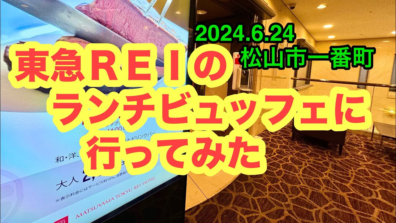 レストラン【ピノモンテ】行きました。(松山市一番町)愛媛の濃い〜ラーメンおじさん(2024.6.24県内940店舗訪問完了)
