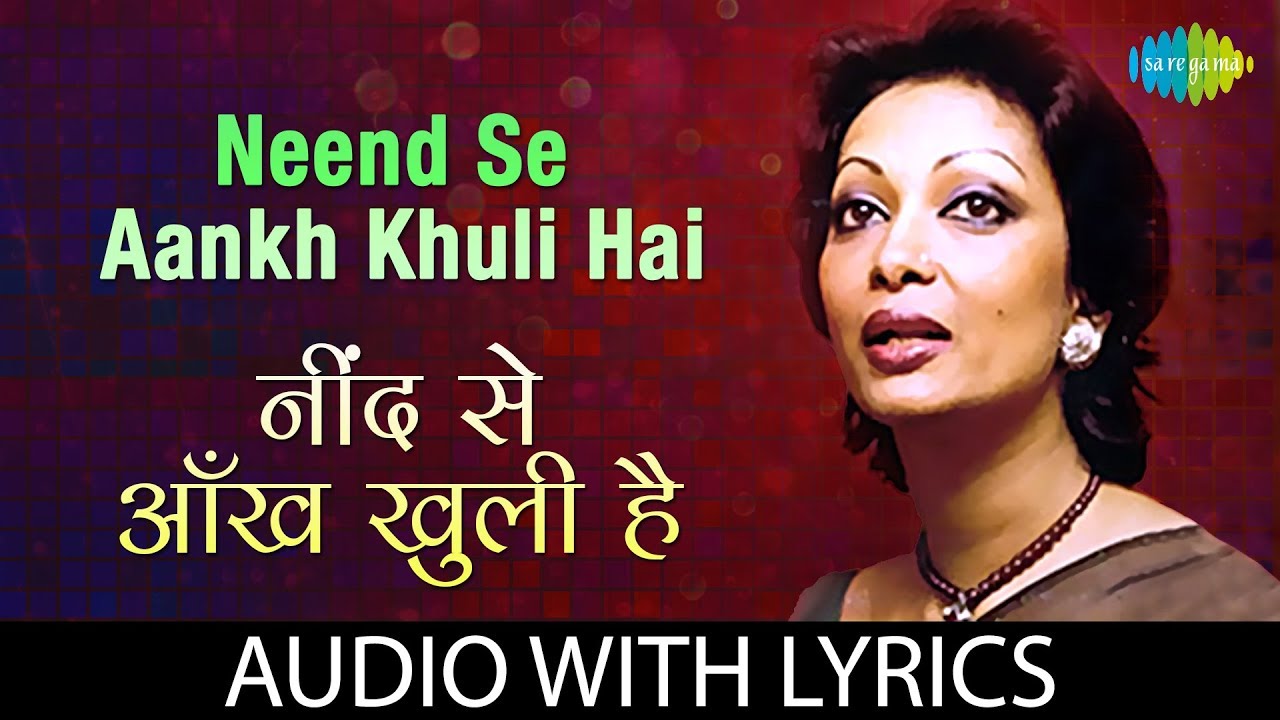 Neend Se Aankh Khuli Hai with lyrics | नींद से आँख खुली है | Chitra Singh | Jagjit Singh