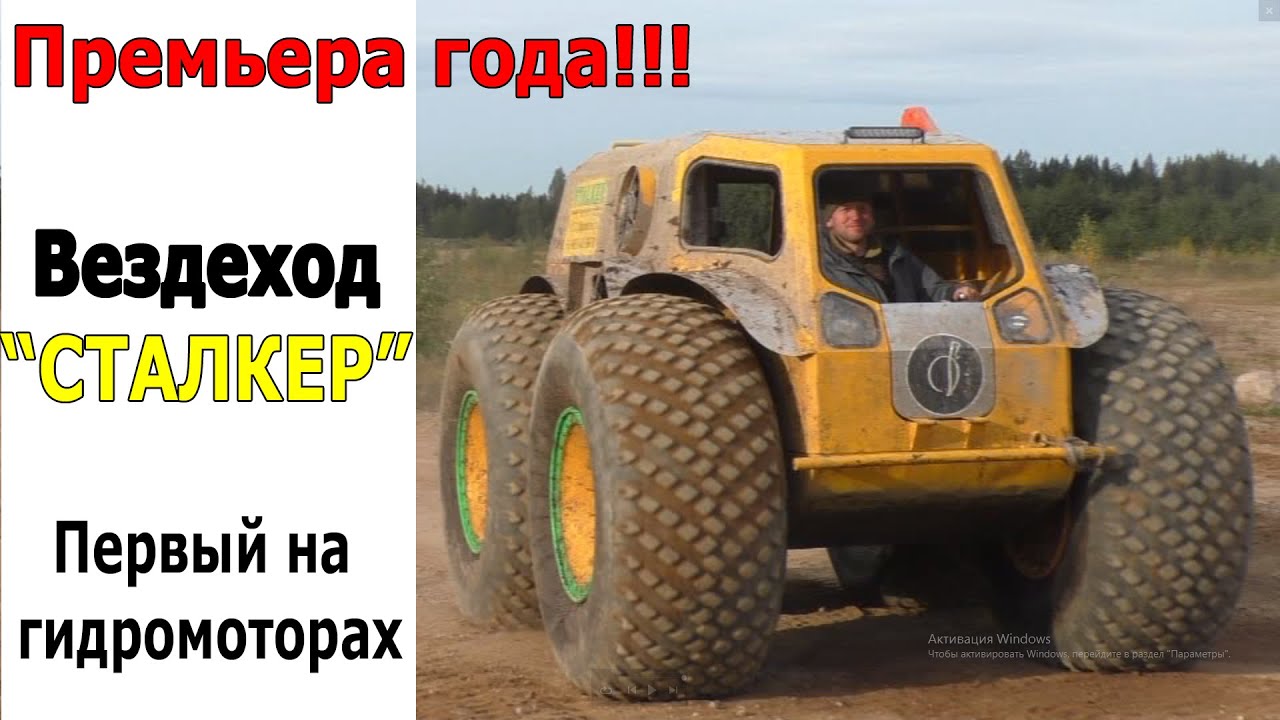 Обзор нового вездехода 