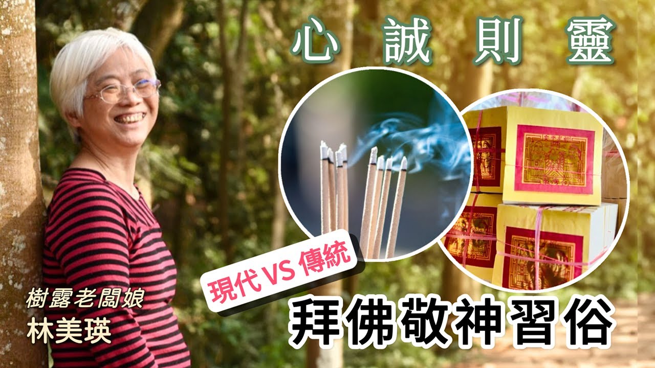 農曆初一十五怎麼拜？金紙＆香品介紹 - 敬神明、祭祖先、做生意全攻略