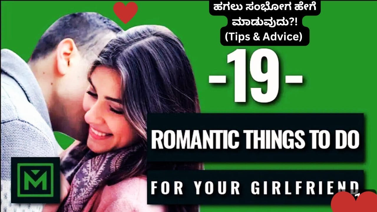 HOW TO HAVE DAYTIME SEX (TIPS & ADVICE) USEFUL |