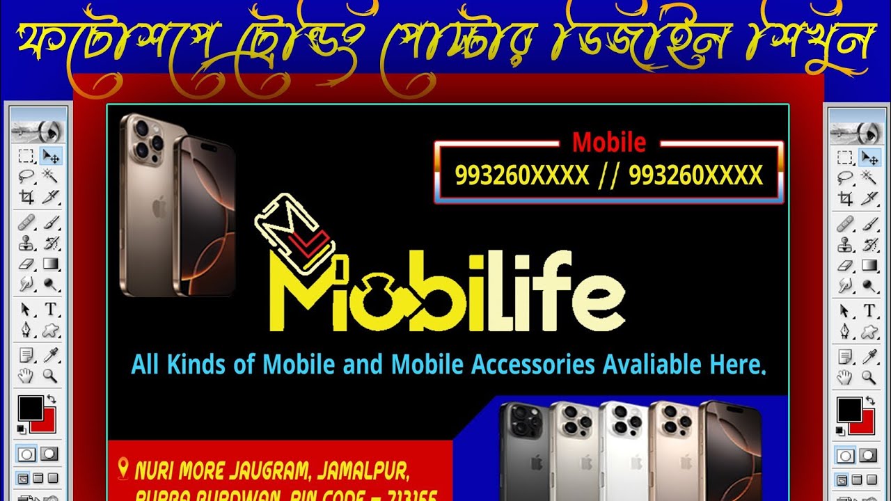 Visiting Card Design শিখুন এক ভিডিওতে!business card design, photoshop bengali tutorial,