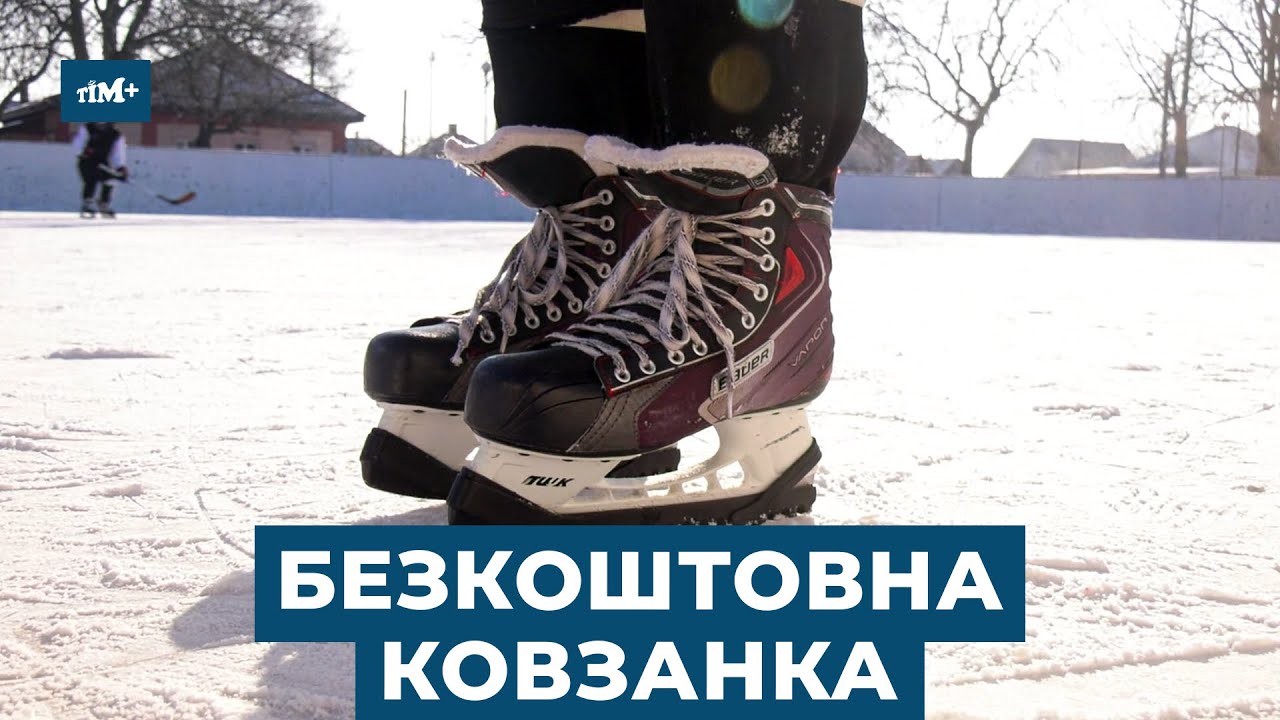 Безкоштовна ковзанка у Прилуках: як небайдужі ентузіасти десятиліттями створюють казку для містян!