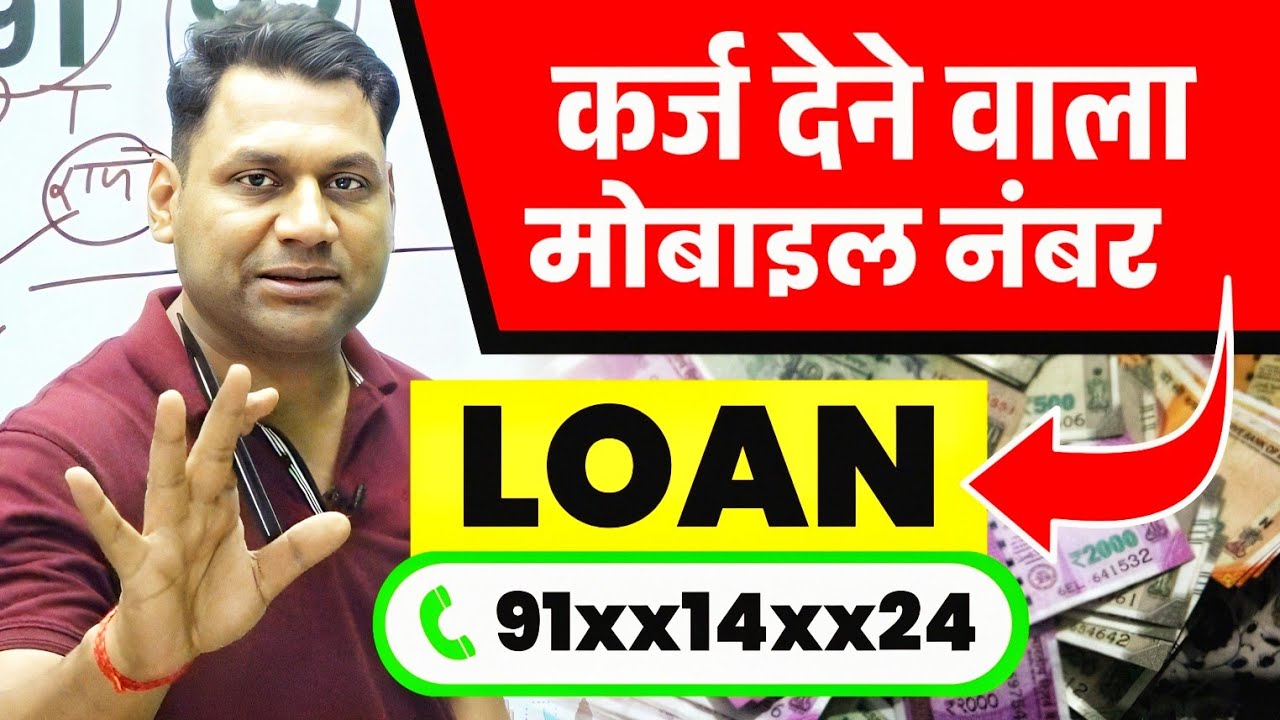 मोबाइल नंबर में 14, 24, 34, 44, 45, 46, 48, 49 आए तो सावधान 🔥