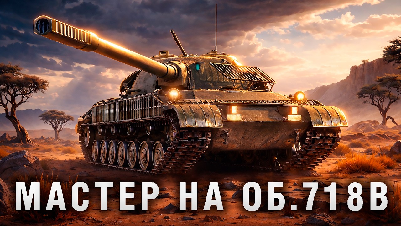 #shorts ТАНКИ СТРИМ - МИР ТАНКОВ НА ЗАКАЗ