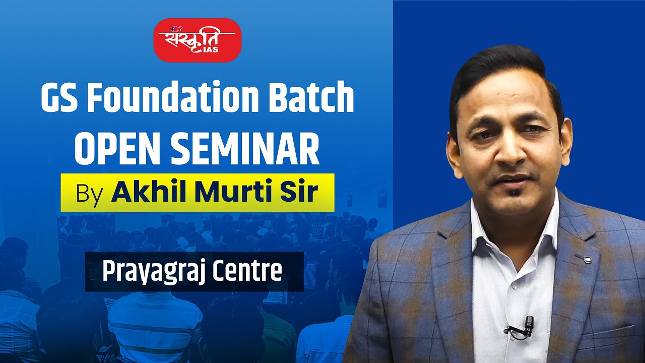 Prayagraj Centre Seminar - Sanskriti IAS GS Foundation Batch | By - Akhil Murti Sir