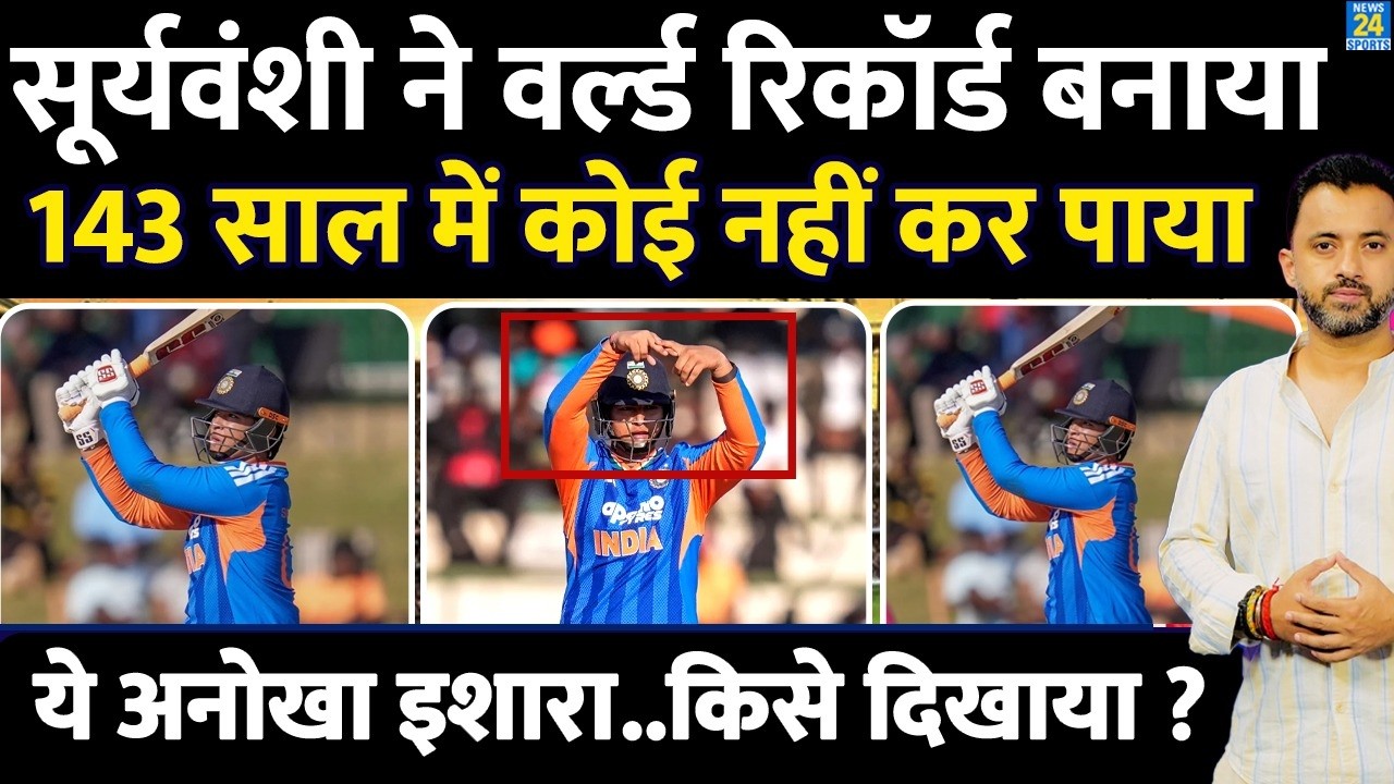 Vaibhav Sooryavanshi ने New World Record बनाया | India Vs Zimbabwe | Fifty | Highlights