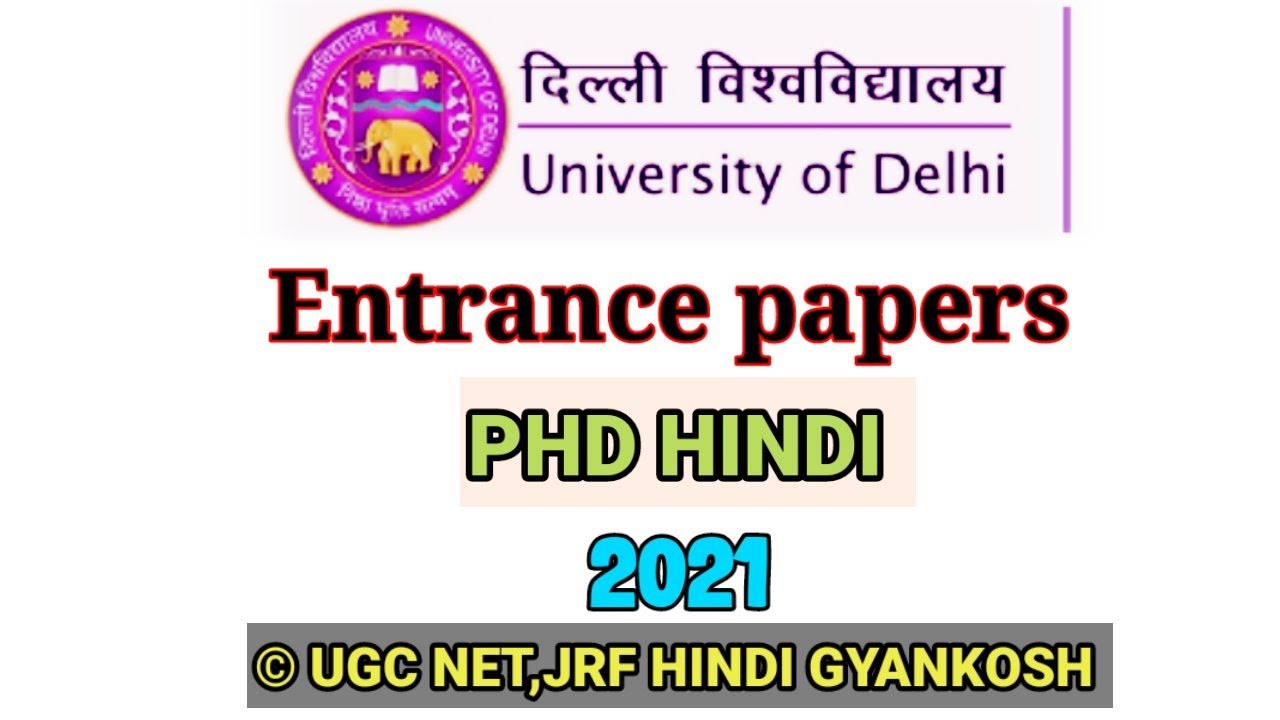 DU PhD Admission 2022 | DU PhD Hindi Previous Year Question papers and Answer | DU PhD Hindi subject