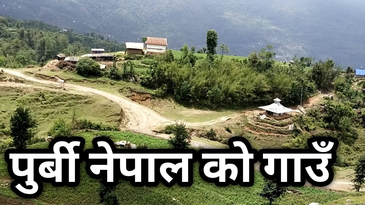 Beautiful Village in Eastern Nepal - 2 ||  Nepali Village || Ghumne Maanchhe