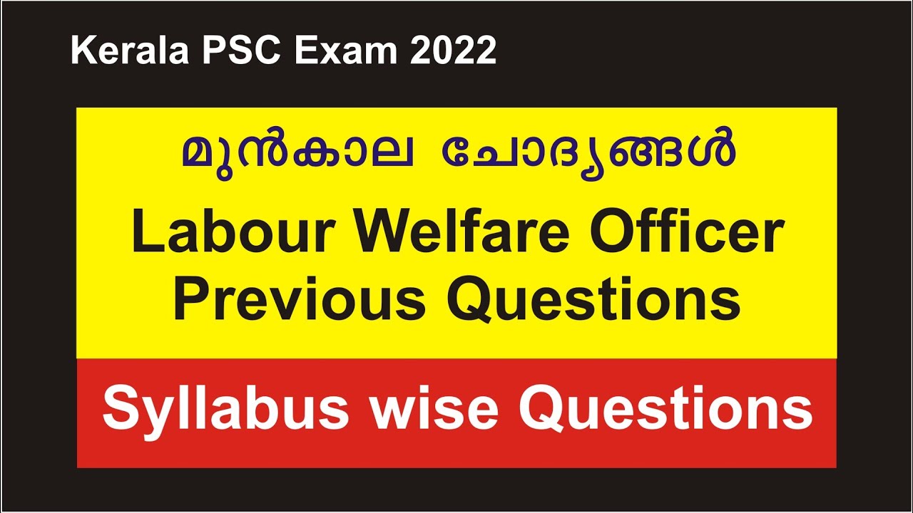 Kerala PSC Labour Welfare Officer Previous question Paper | Labour welfare Officer related questions