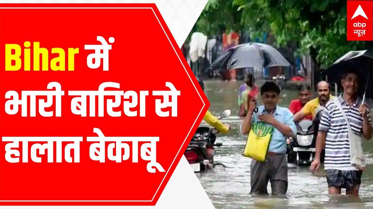 Heavy rainfall worsens situation in Bihar | LIVE Report