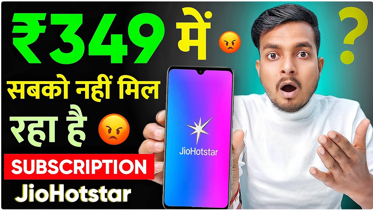 Jio सिम पर ₹349 में सबको नहीं मिल रहा है JioHotstar Subscription for 90 Days? Explained