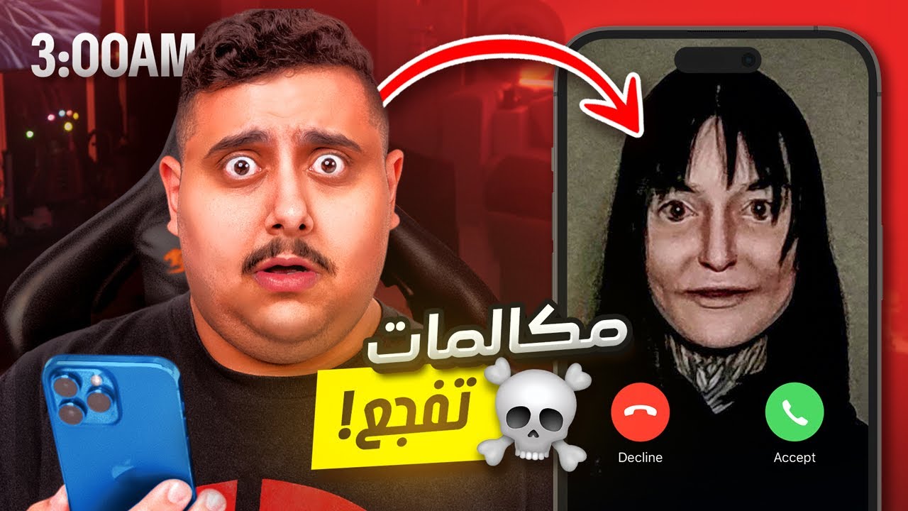 أقوى 3 مكالمات تفجع صارت مع الشرطة 😱🔥